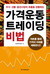 가격운동 트레이딩 비법